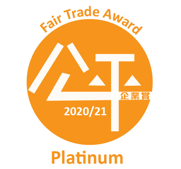 Fair Trade Award 2020